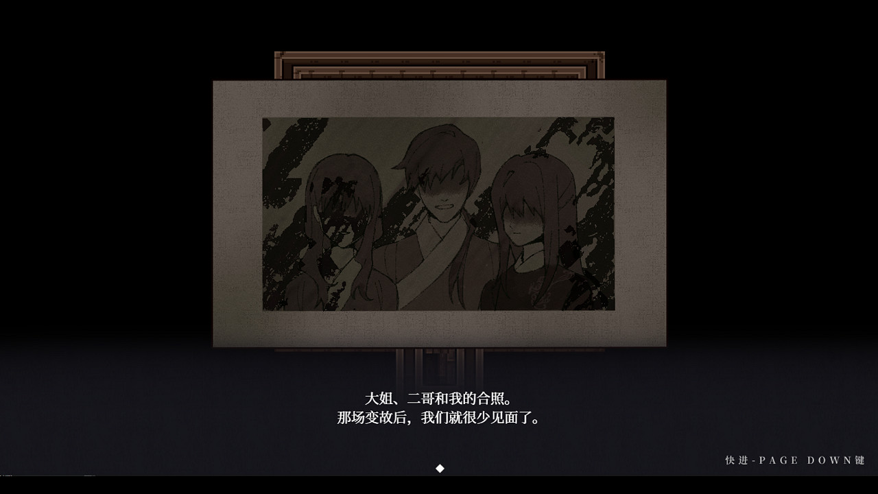 永恒沉眠:爱与杀戮的乐园 Eternal Slumber:Paradise of love and death screenshot 5