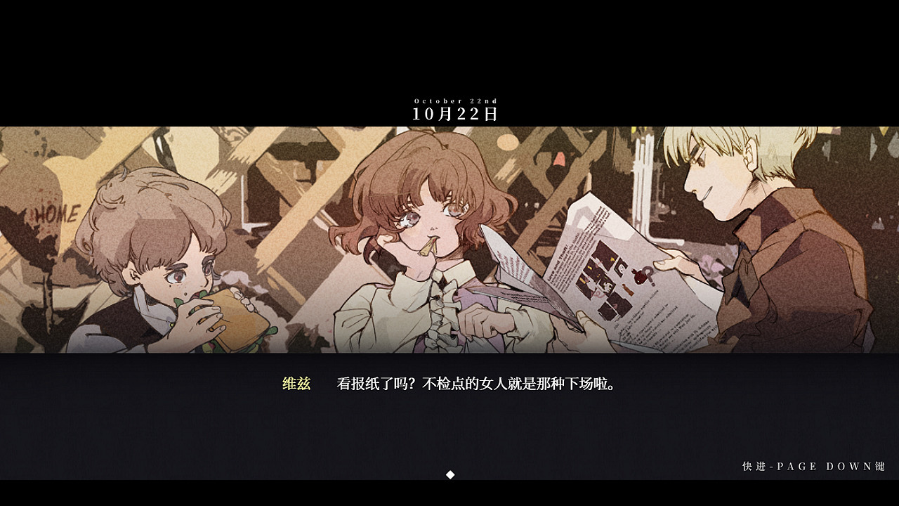 永恒沉眠:爱与杀戮的乐园 Eternal Slumber:Paradise of love and death screenshot 7