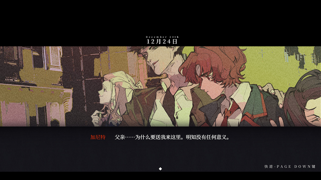 永恒沉眠:爱与杀戮的乐园 Eternal Slumber:Paradise of love and death screenshot 9