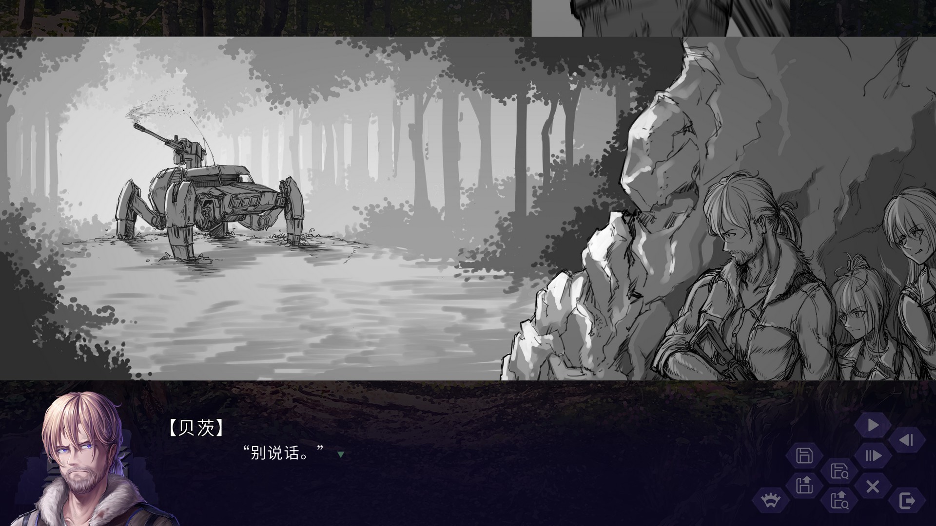 Reboot screenshot 2
