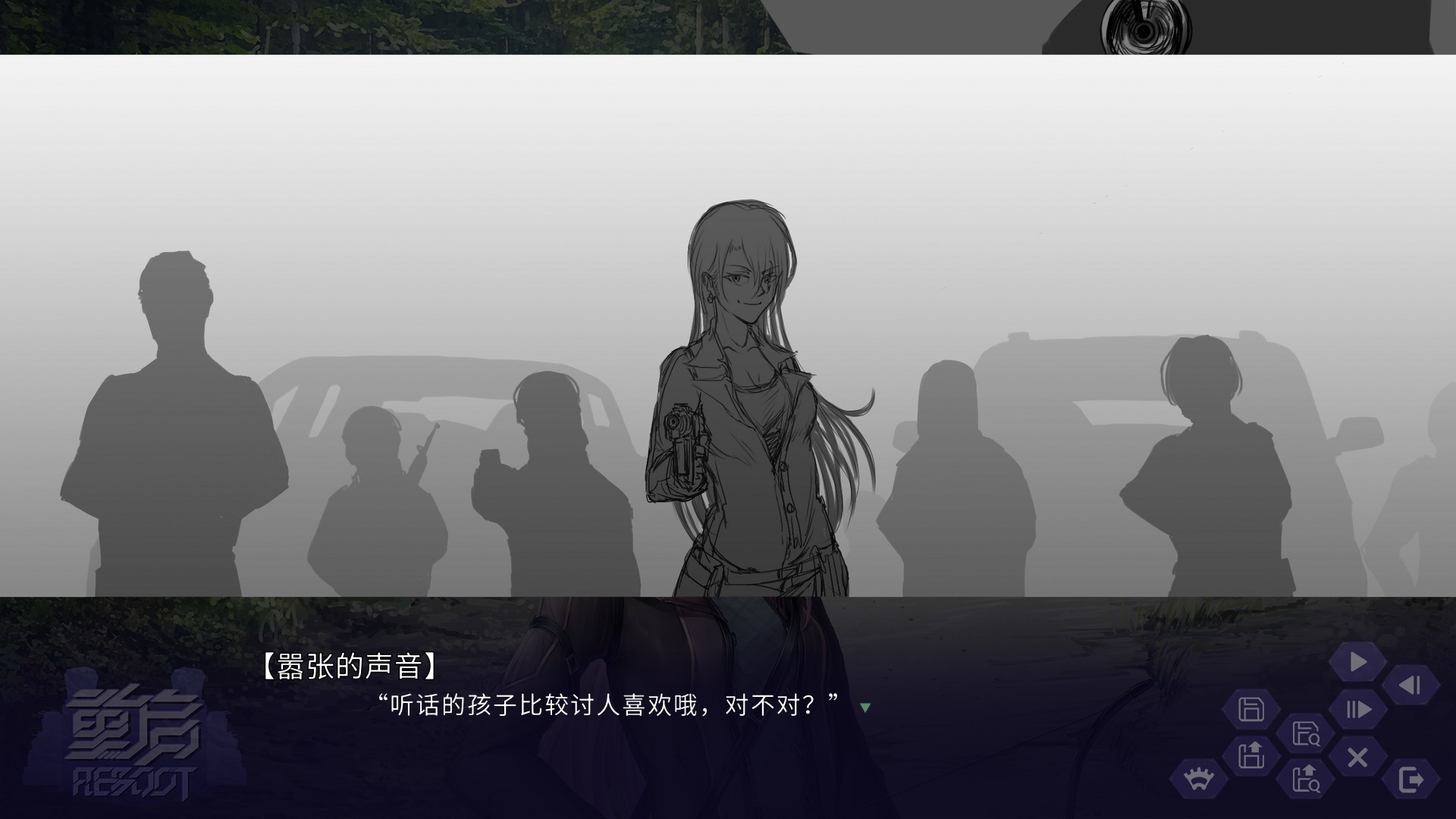 Reboot screenshot 7
