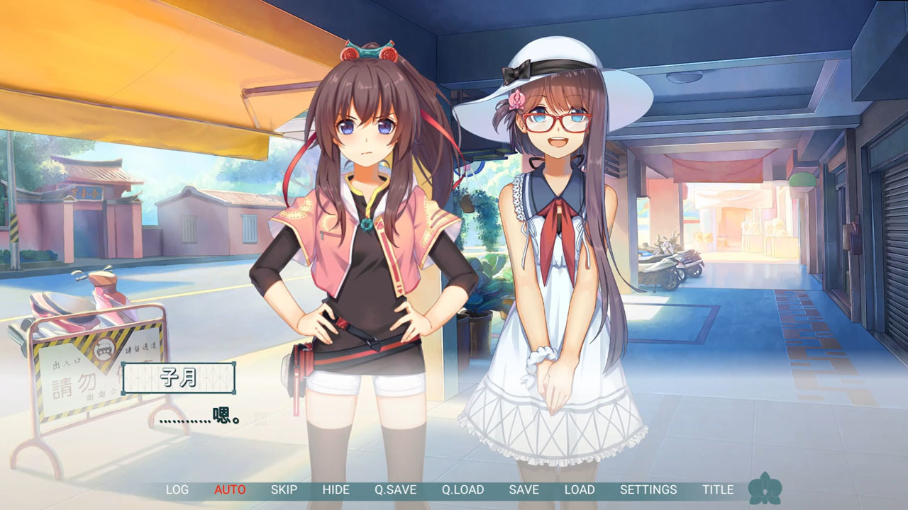 ~府城少女~ 以妳為名的府城情書 screenshot 6