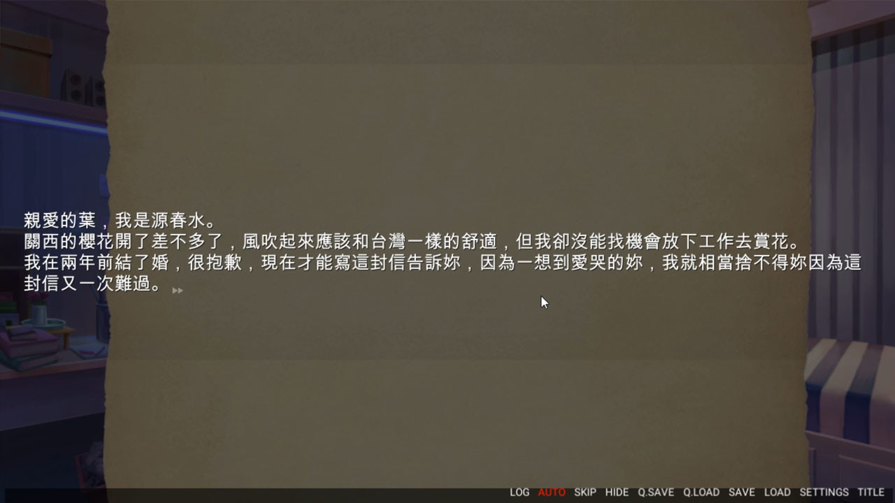 ~府城少女~ 以妳為名的府城情書 screenshot 2