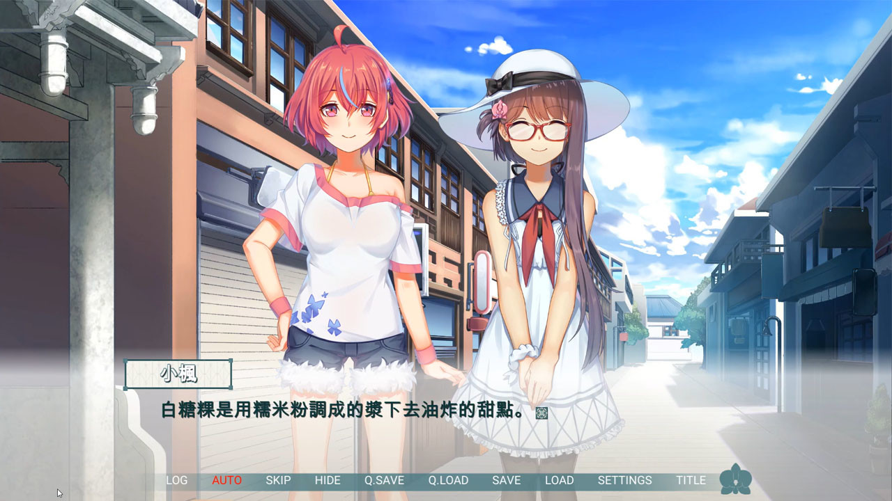 ~府城少女~ 以妳為名的府城情書 screenshot 5