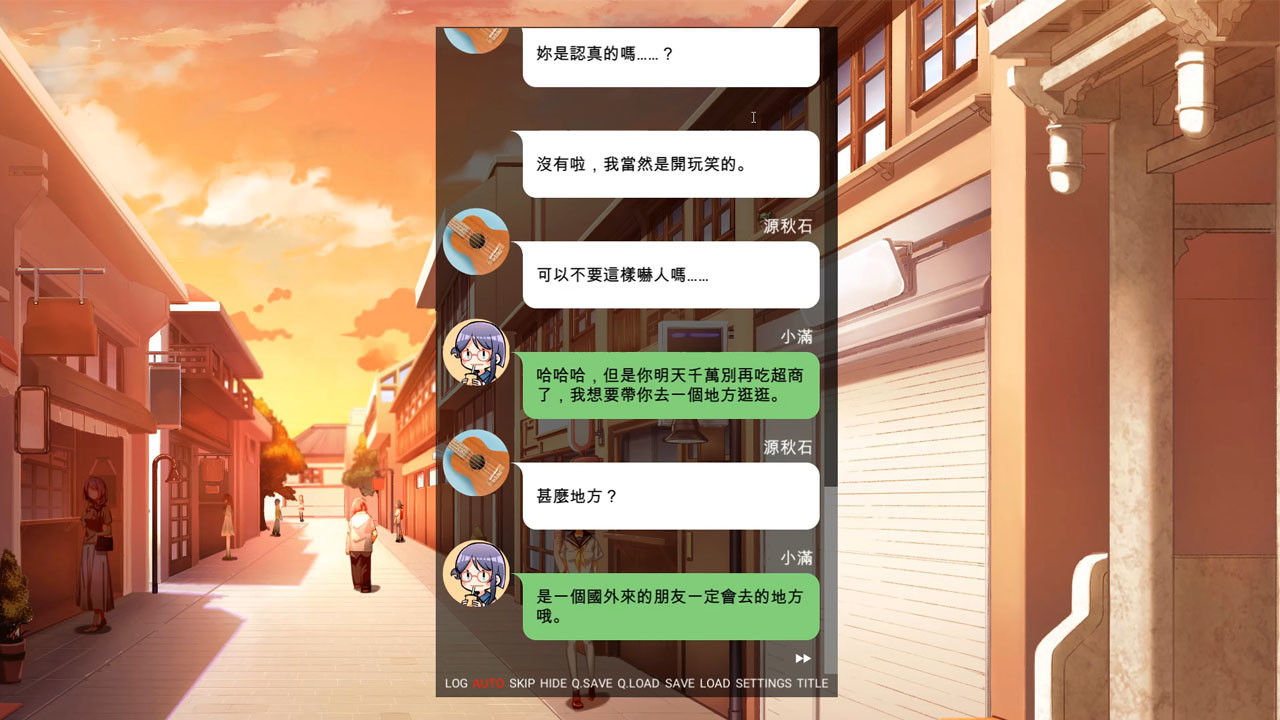 ~府城少女~ 以妳為名的府城情書 screenshot 7