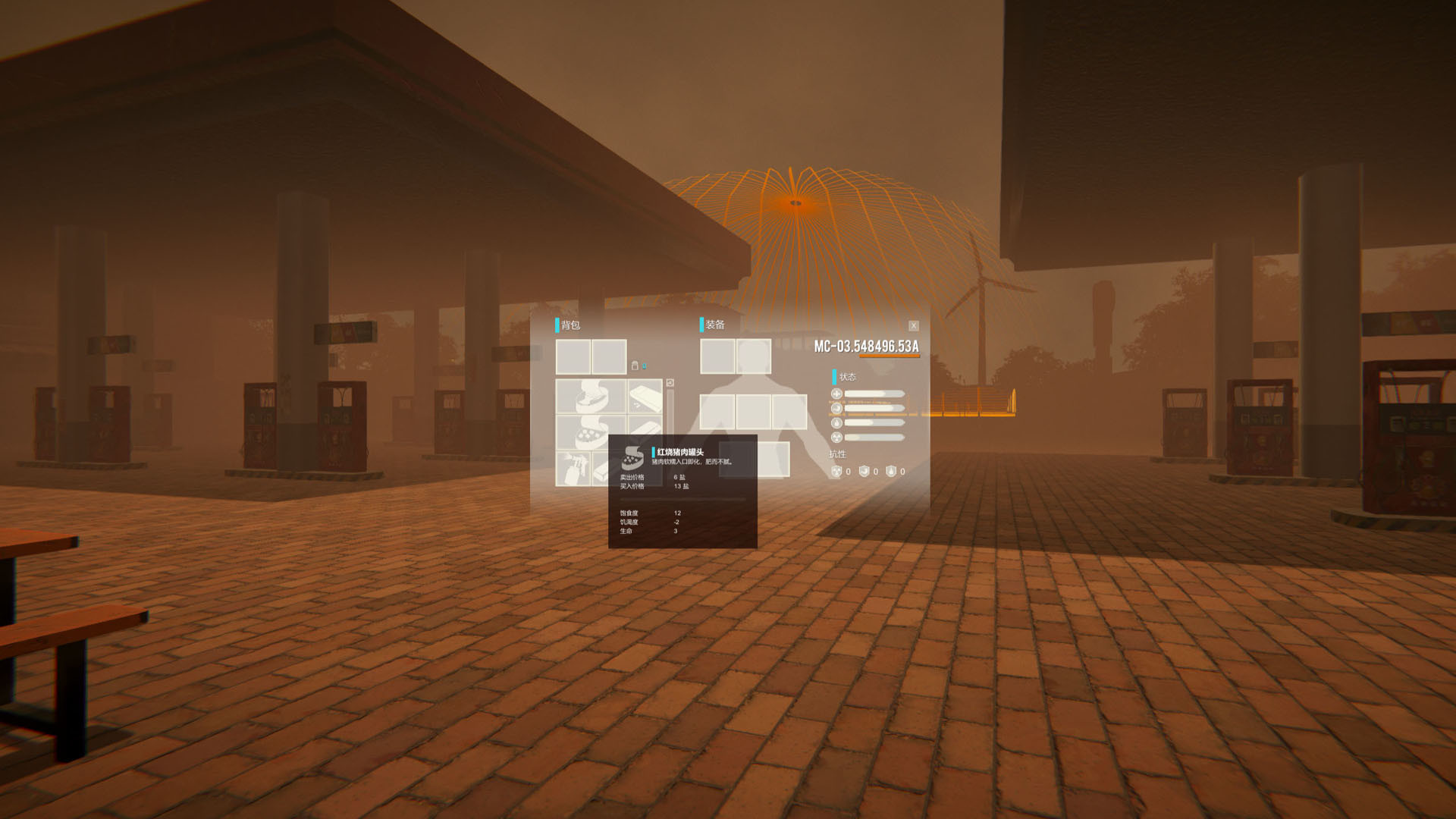 迷途 screenshot 10