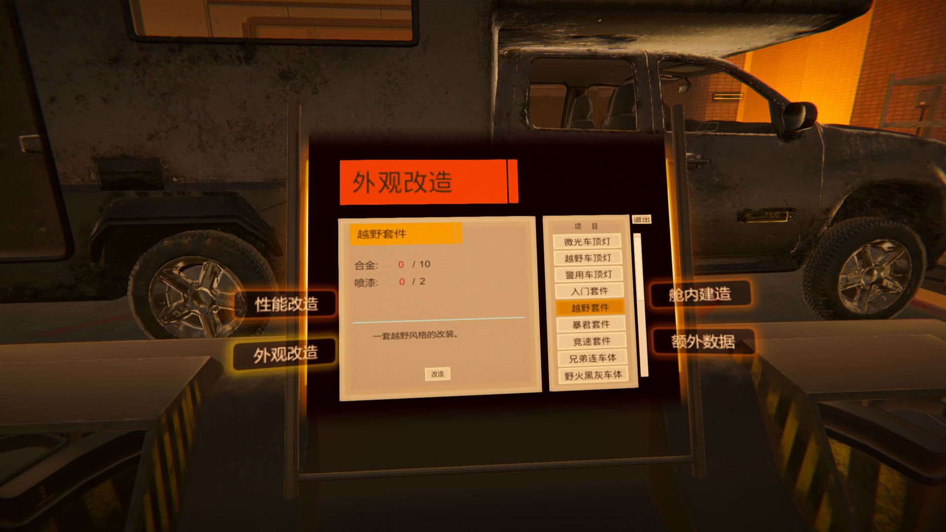 迷途 screenshot 6