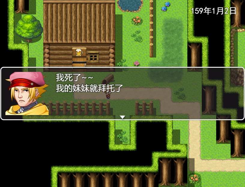 剑与羁绊 screenshot 4