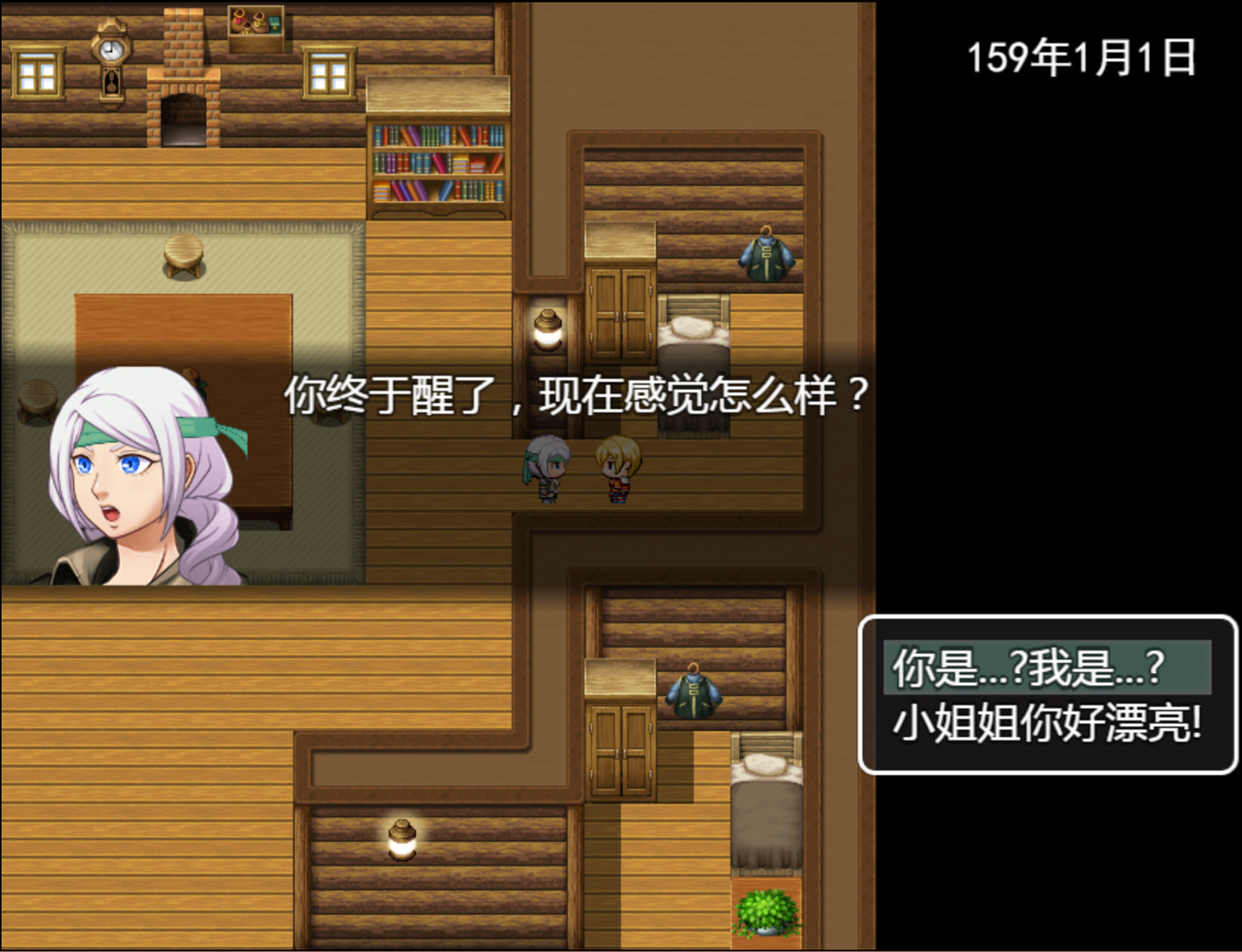剑与羁绊 screenshot 9
