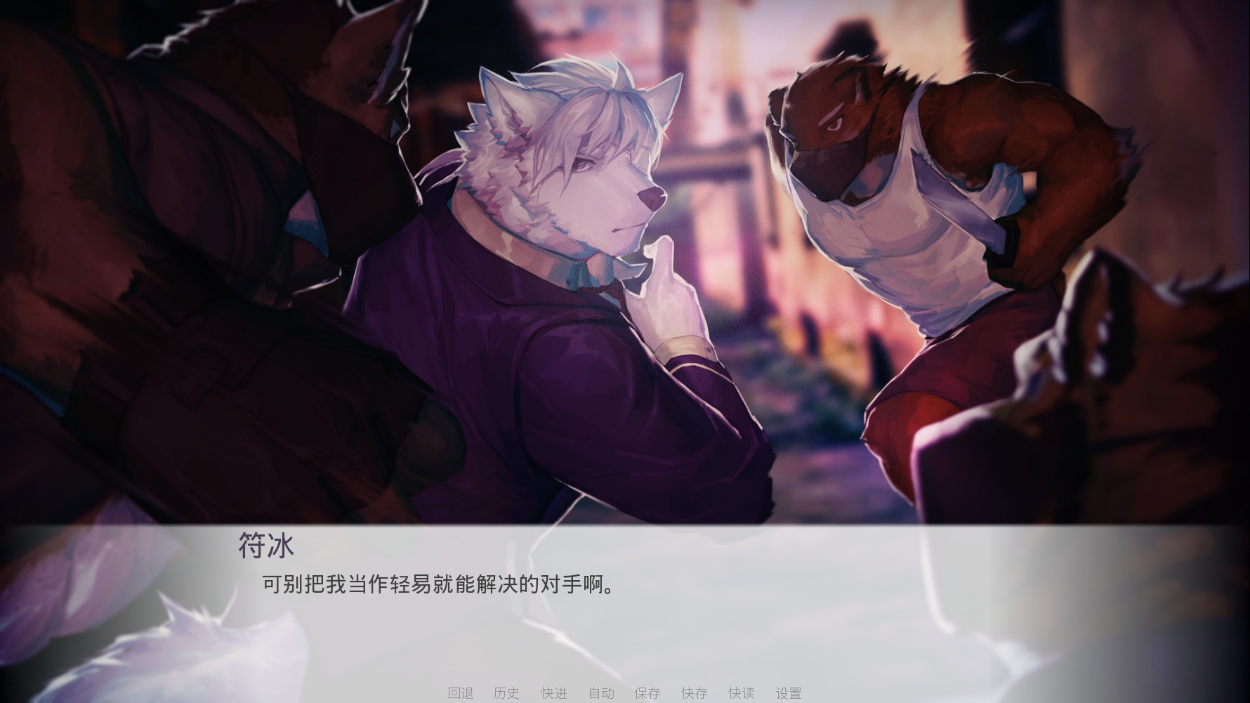 Once Upon a Breeze screenshot 2