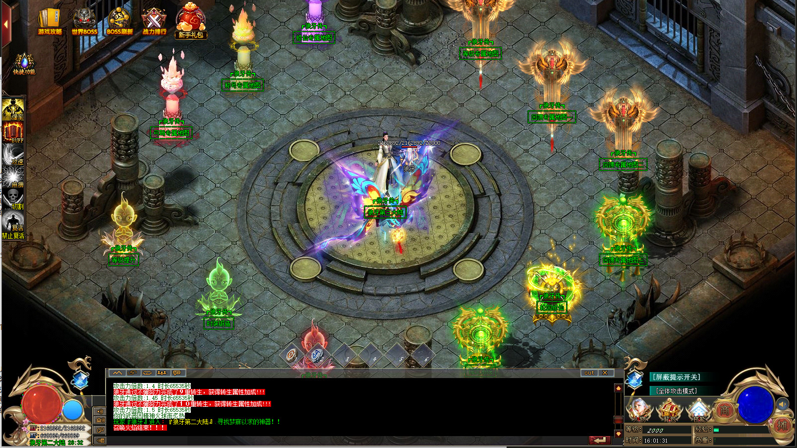 狼牙传(Legendary Assassin) screenshot 1
