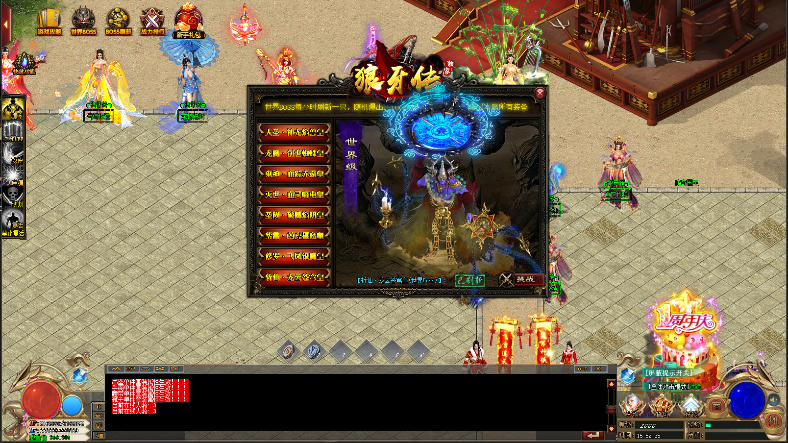 狼牙传(Legendary Assassin) screenshot 5