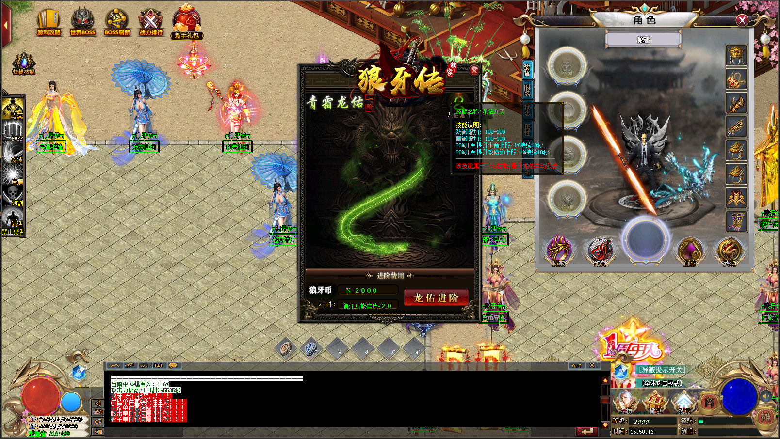 狼牙传(Legendary Assassin) screenshot 4