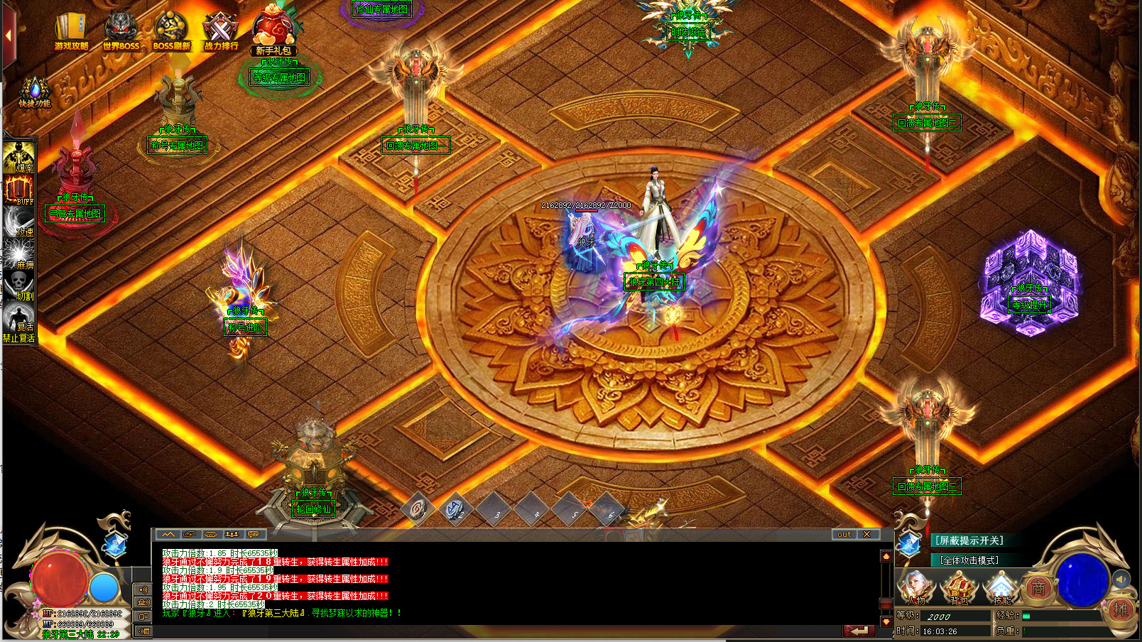 狼牙传(Legendary Assassin) screenshot 3