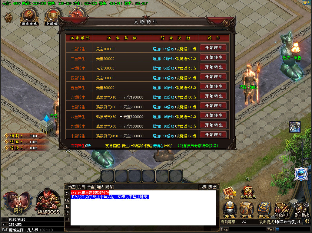 新魔剑(New Magic Sword) screenshot 7