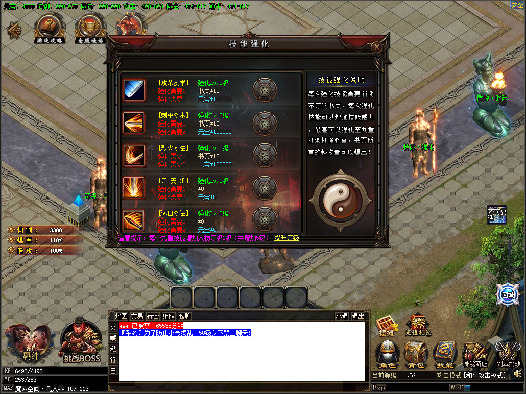 新魔剑(New Magic Sword) screenshot 8