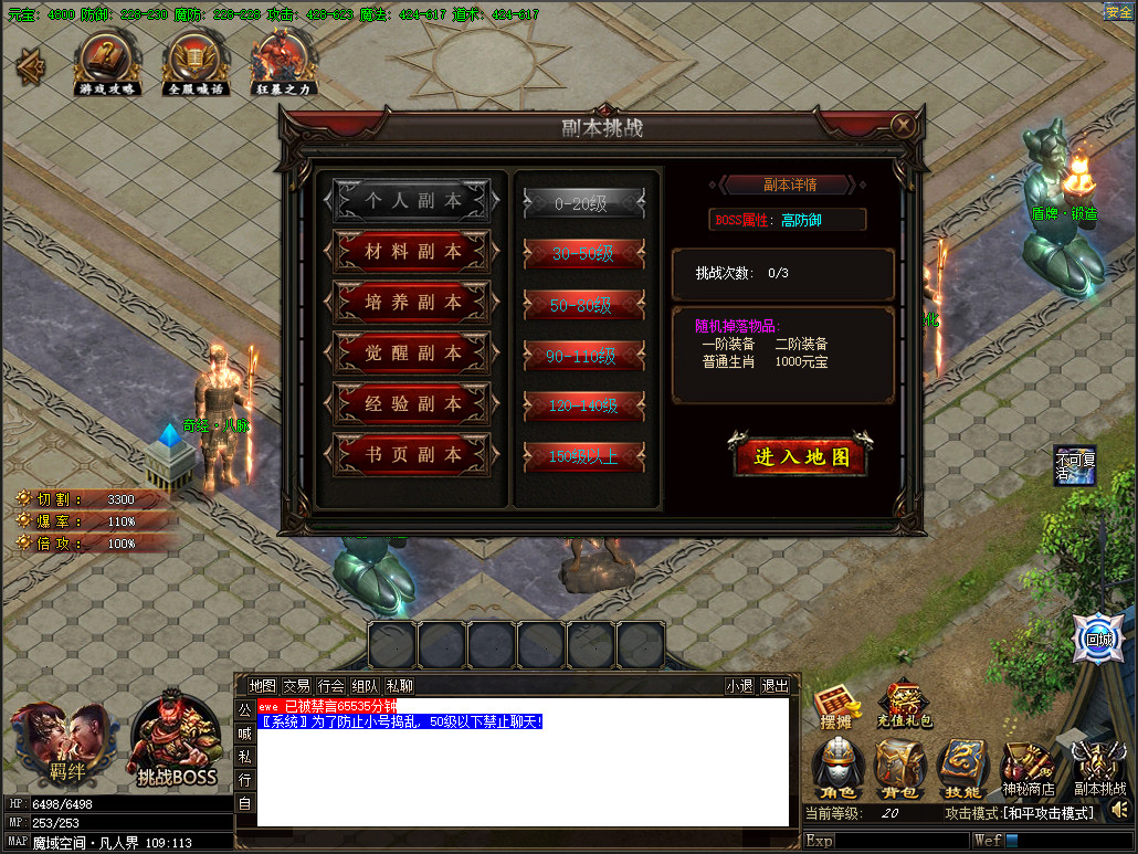 新魔剑(New Magic Sword) screenshot 4