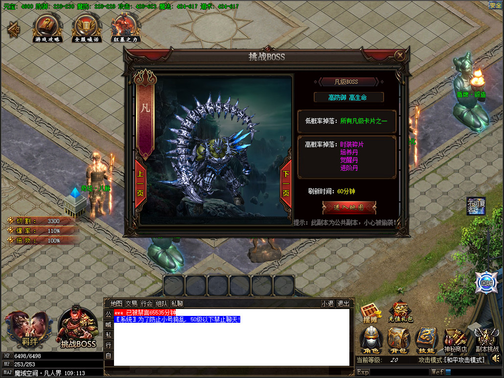 新魔剑(New Magic Sword) screenshot 2
