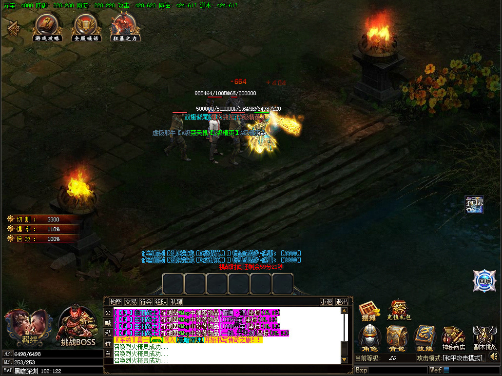 新魔剑(New Magic Sword) screenshot 10