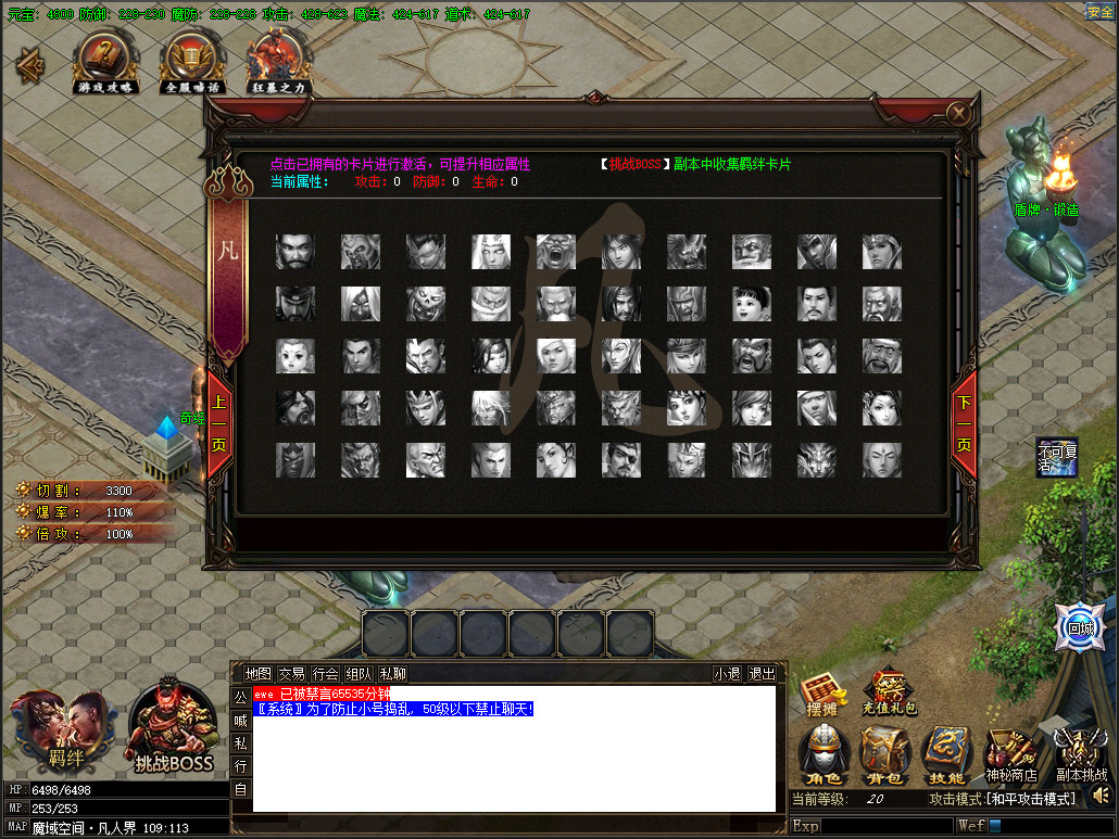 新魔剑（New Magic Sword） screenshot 3