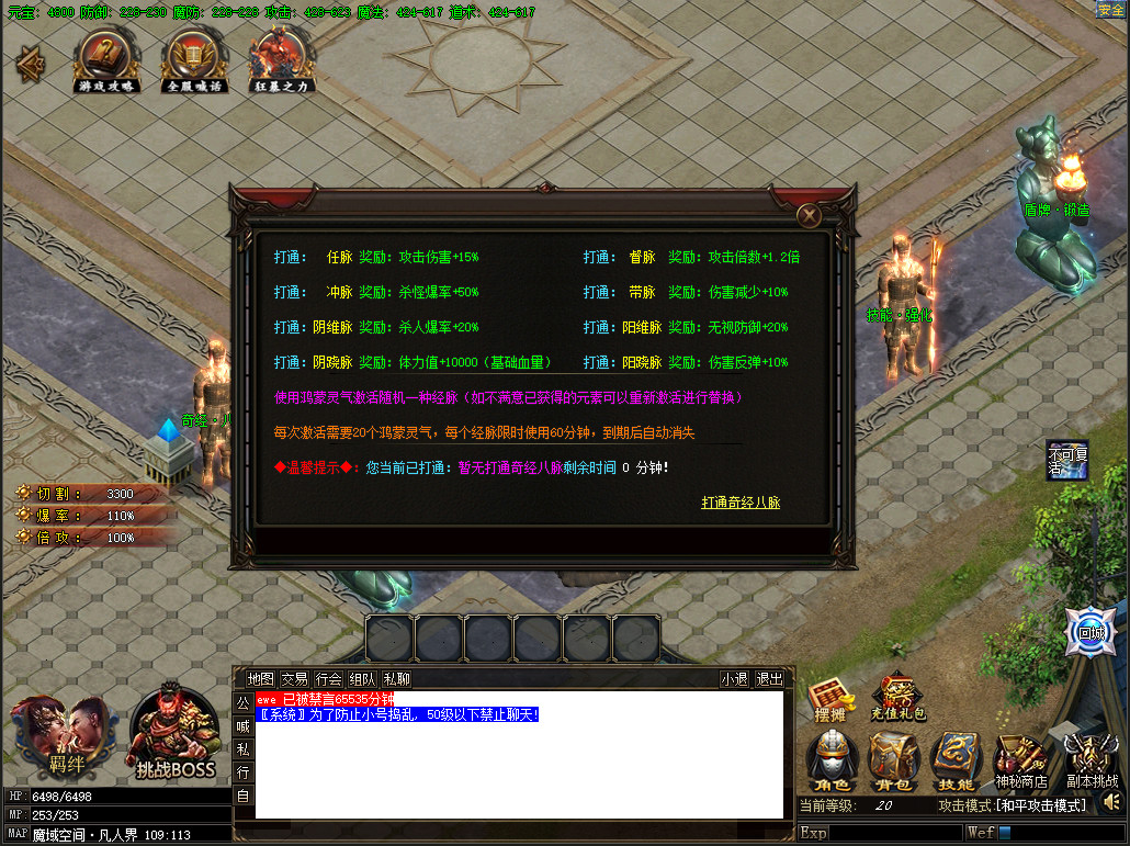 新魔剑(New Magic Sword) screenshot 5