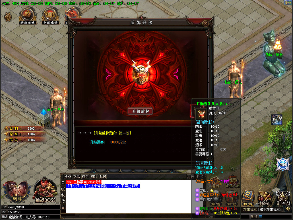 新魔剑(New Magic Sword) screenshot 9