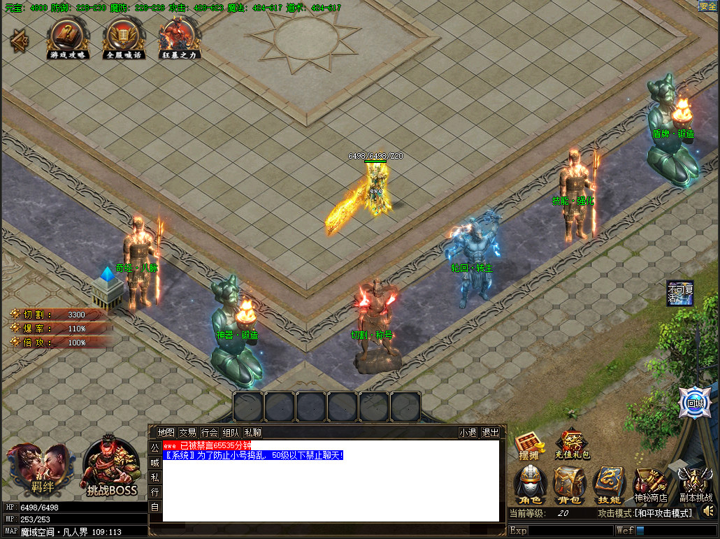 新魔剑(New Magic Sword) screenshot 1
