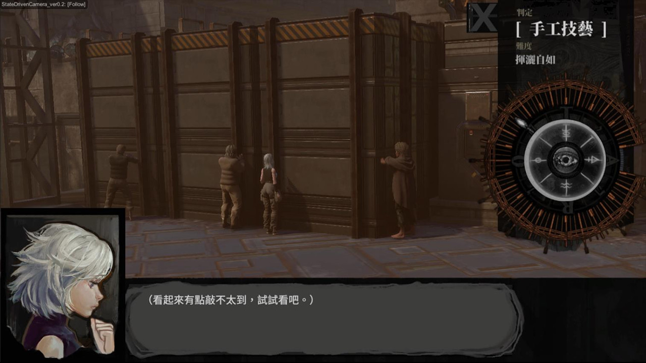 Requiescat 救贖之路 (Demo) screenshot 6