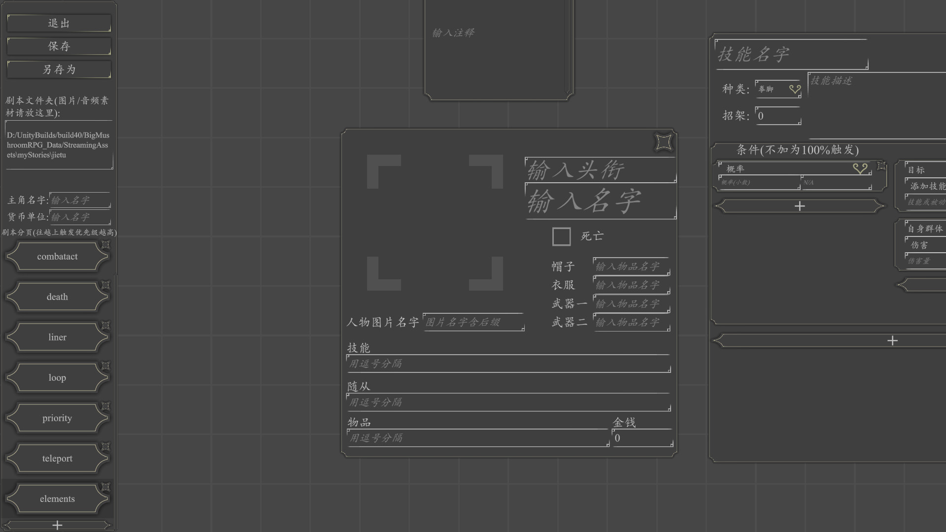 Big Mushroom RPG screenshot 2