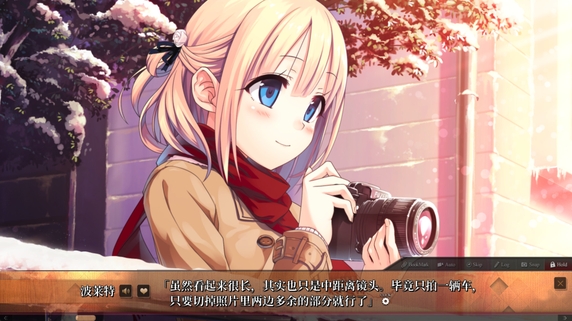 Maitetsu:Last Run!! screenshot 12