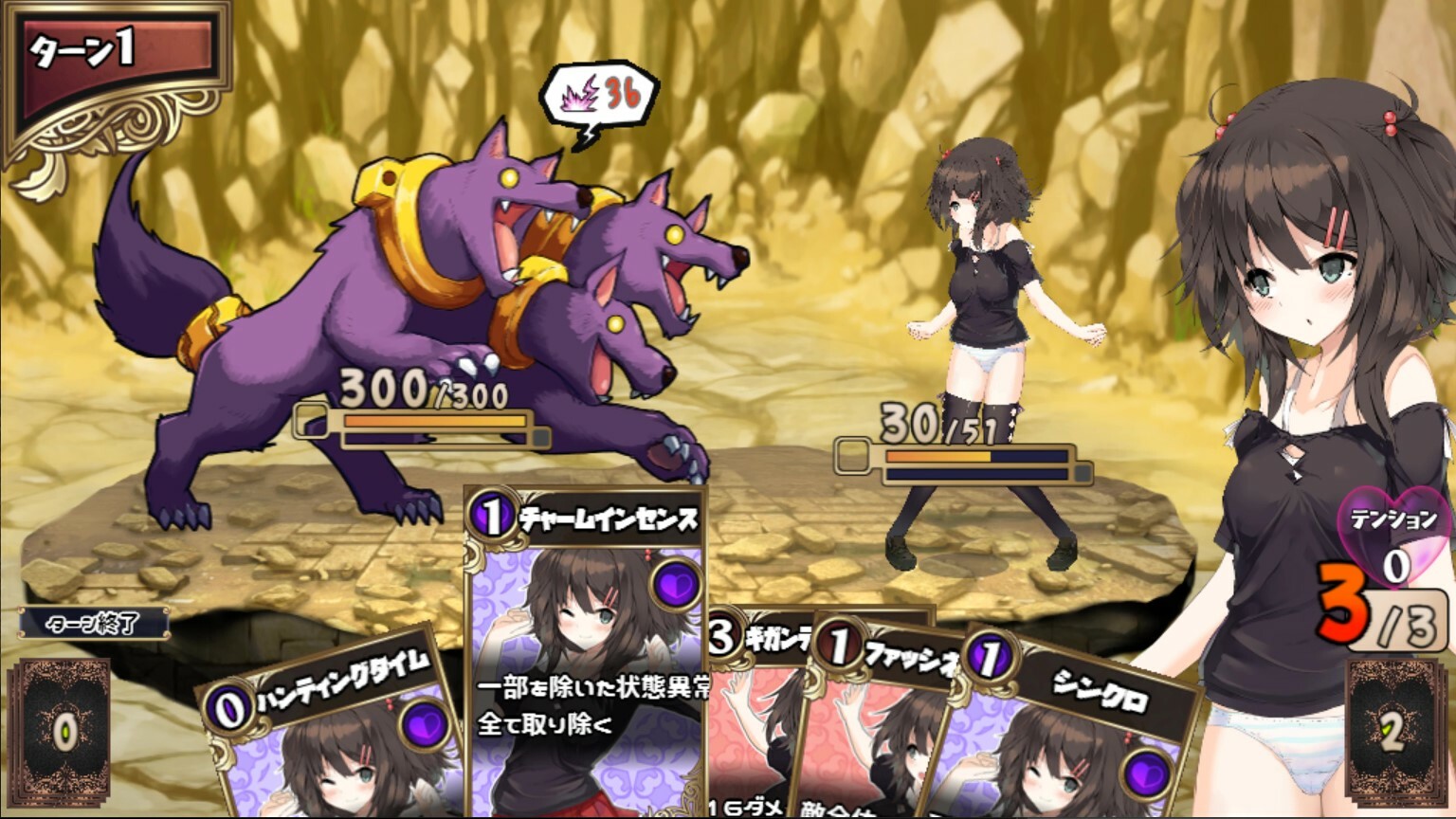 Succubus★Connect! screenshot 23