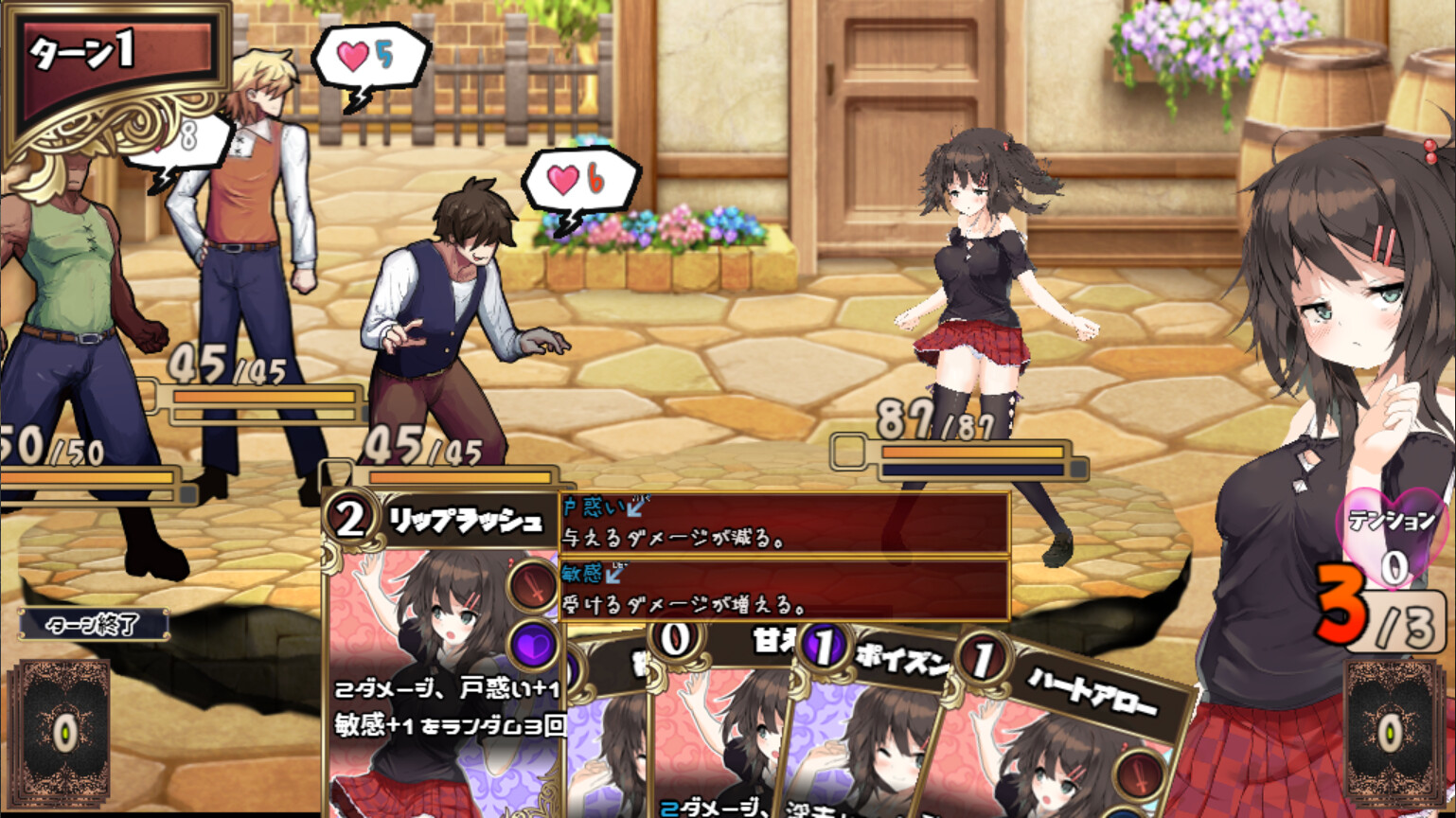 Succubus★Connect! screenshot 1