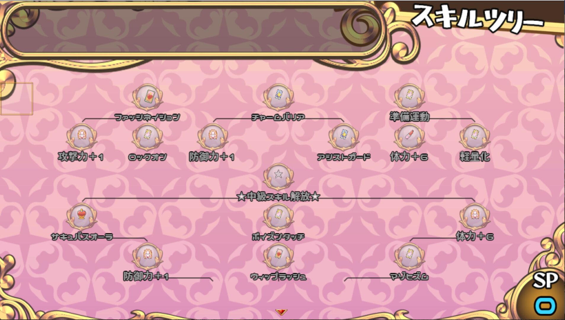 Succubus★Connect! screenshot 11