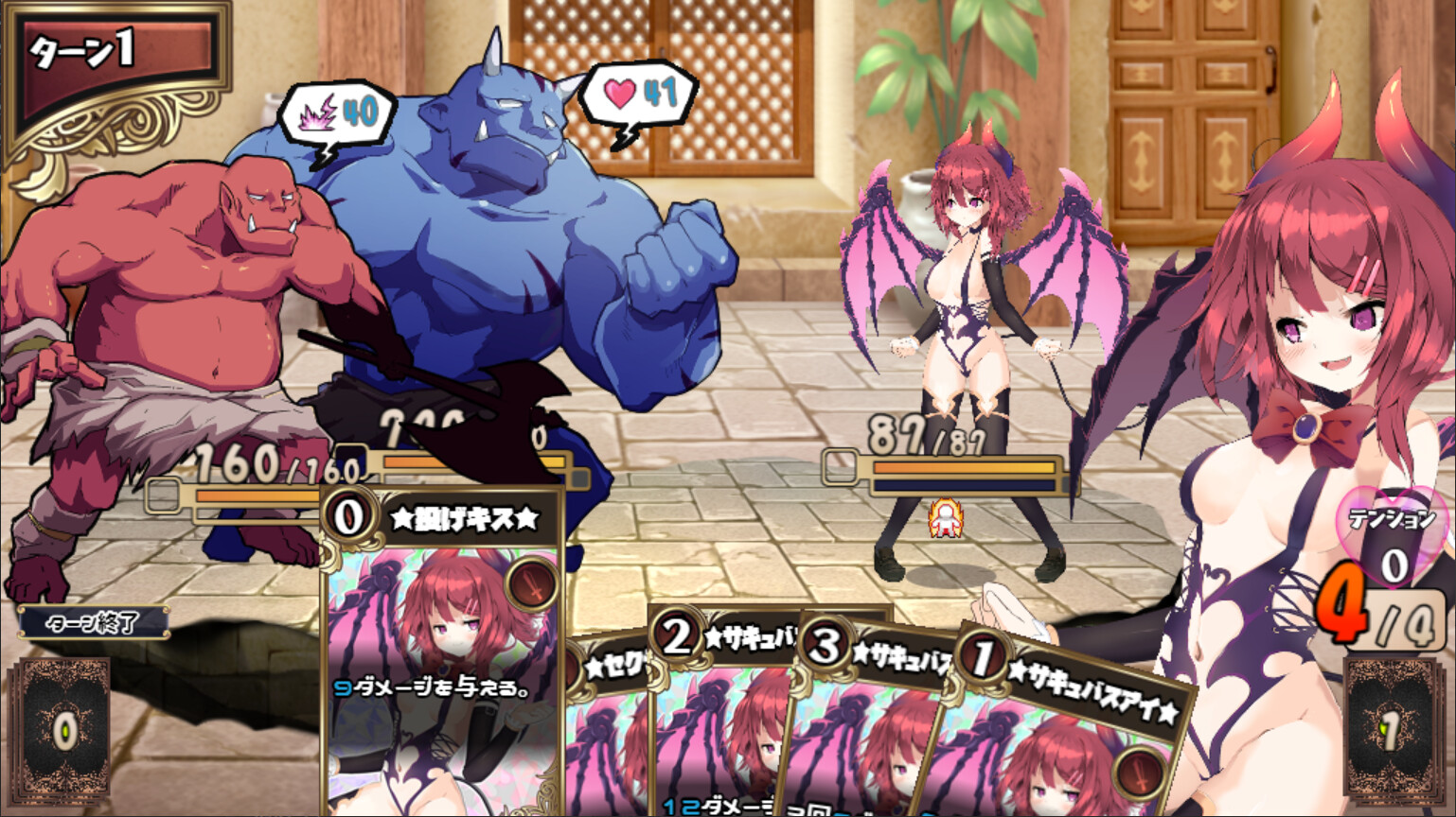 Succubus★Connect! screenshot 3