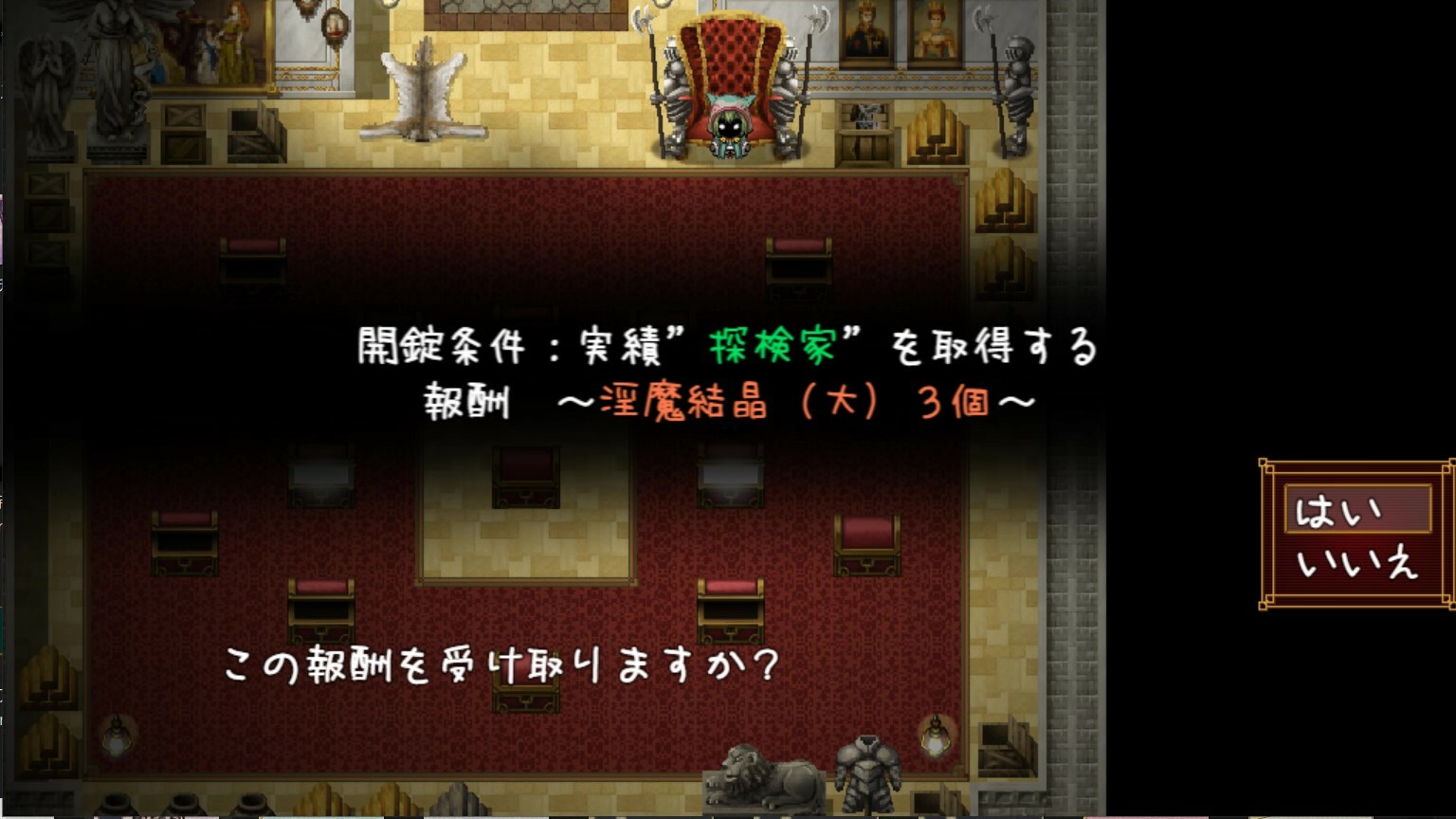 Succubus★Connect! screenshot 13