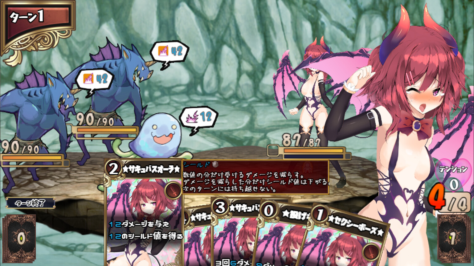 Succubus★Connect! screenshot 16