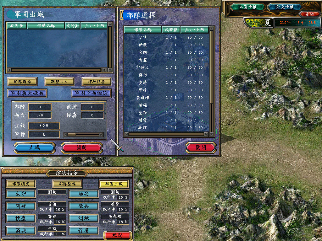 Heroes of the Three Kingdoms 5 screenshot 3