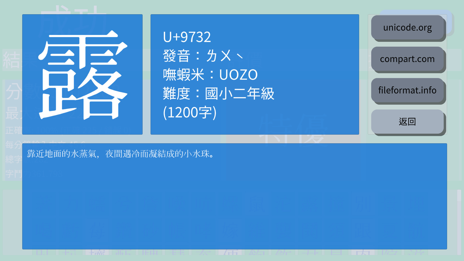 Phantom Typist screenshot 5