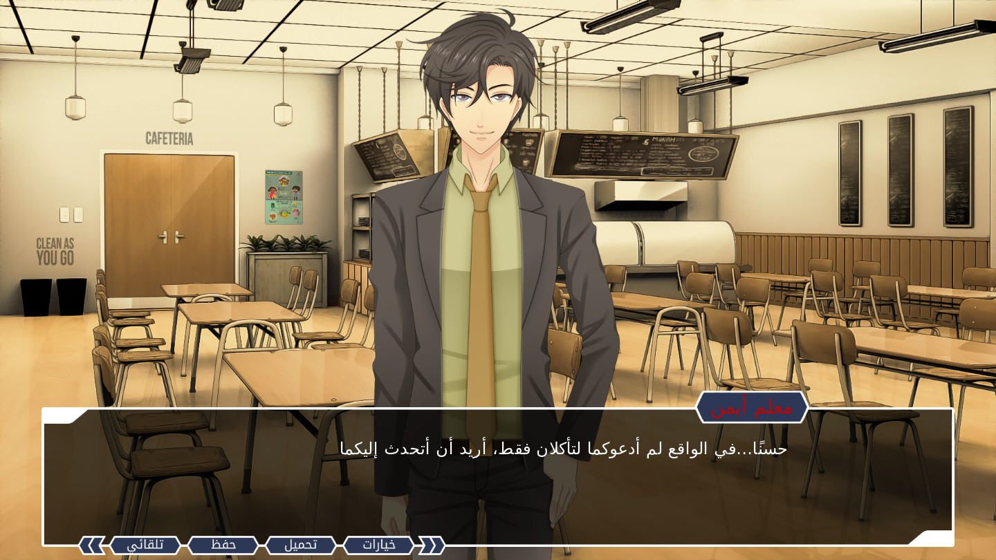 Ayoub Episode 0 screenshot 7