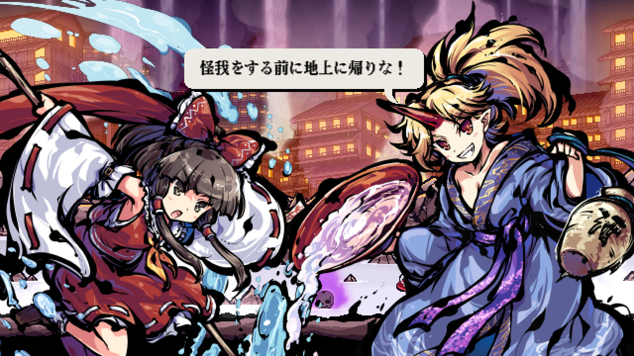 東方剛欲異聞 ～ 水没した沈愁地獄 screenshot 4