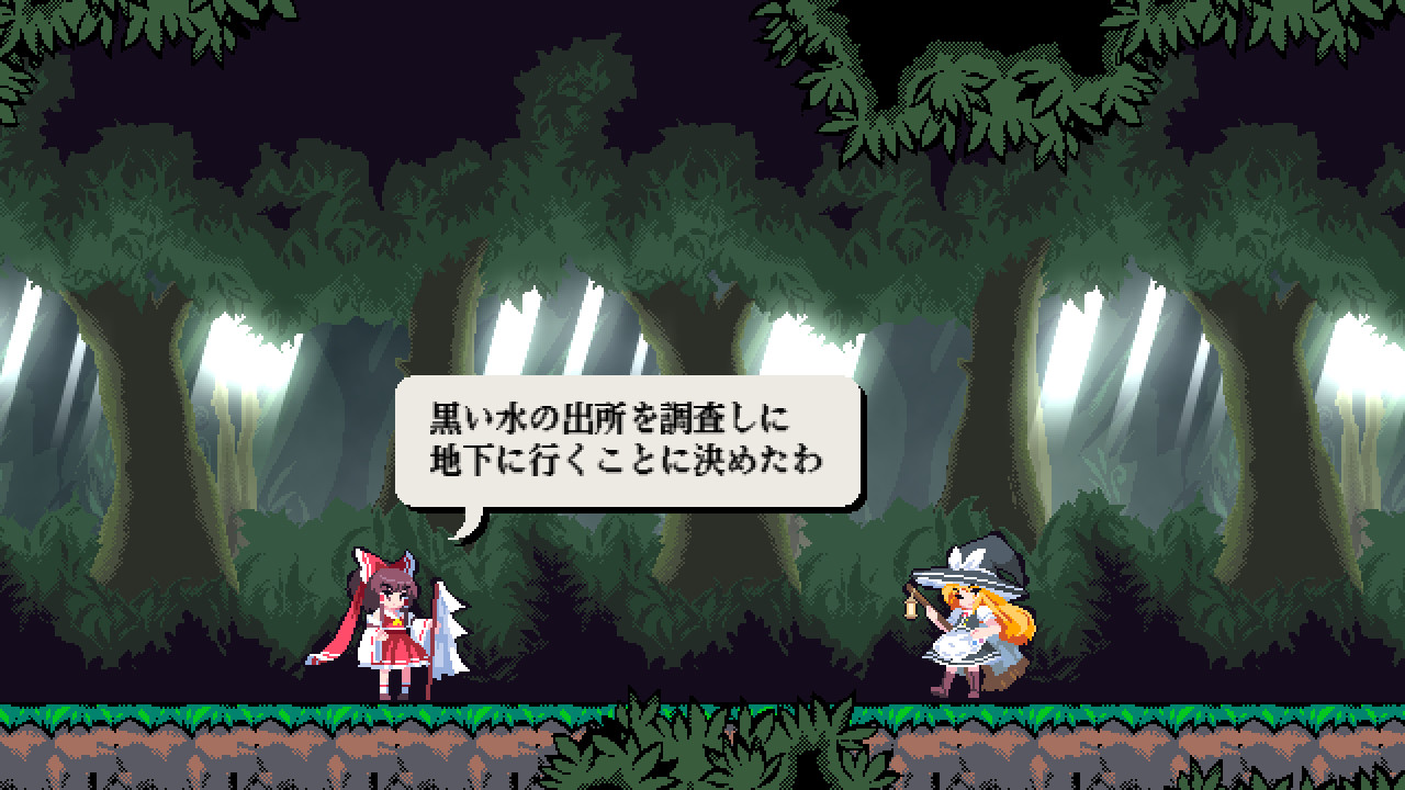 東方剛欲異聞 ～ 水没した沈愁地獄 screenshot 1