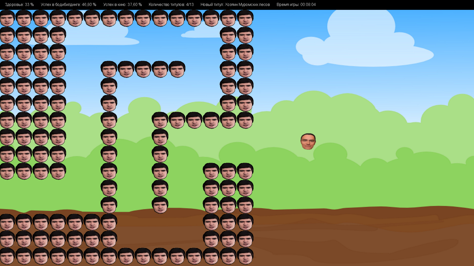 Мистер Вселенная screenshot 3