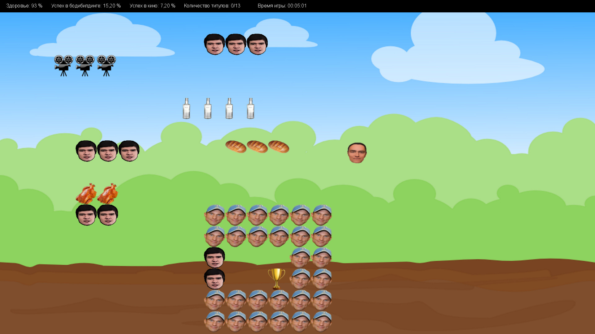 Мистер Вселенная screenshot 2