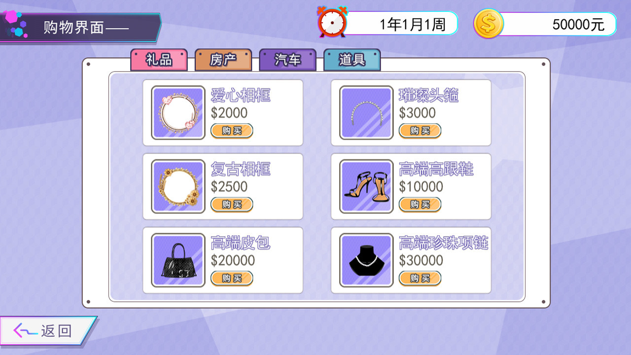 我反对这门亲事-I'm against this marriage screenshot 6