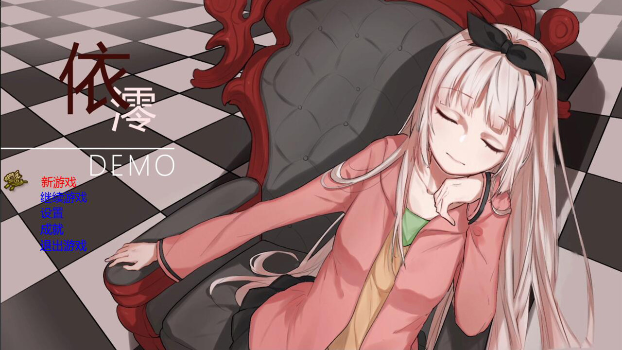 依澪 Zero Plan screenshot 1