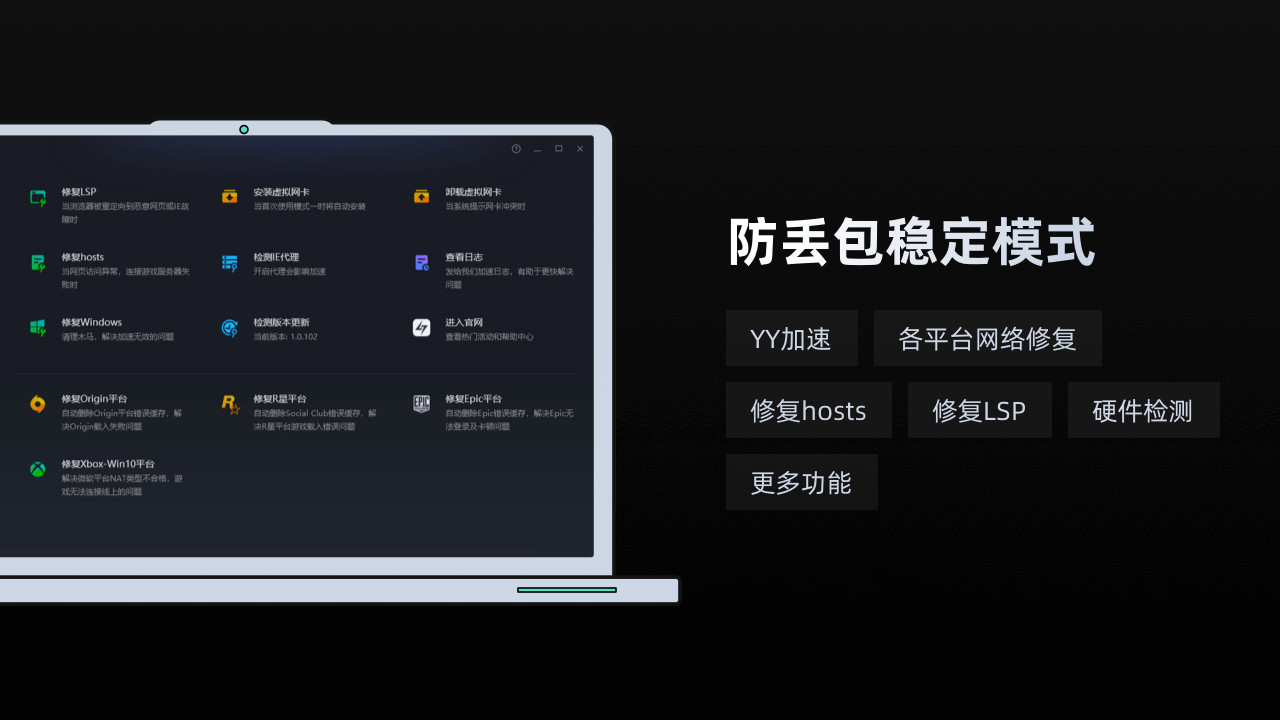 小黑盒加速器 screenshot 3