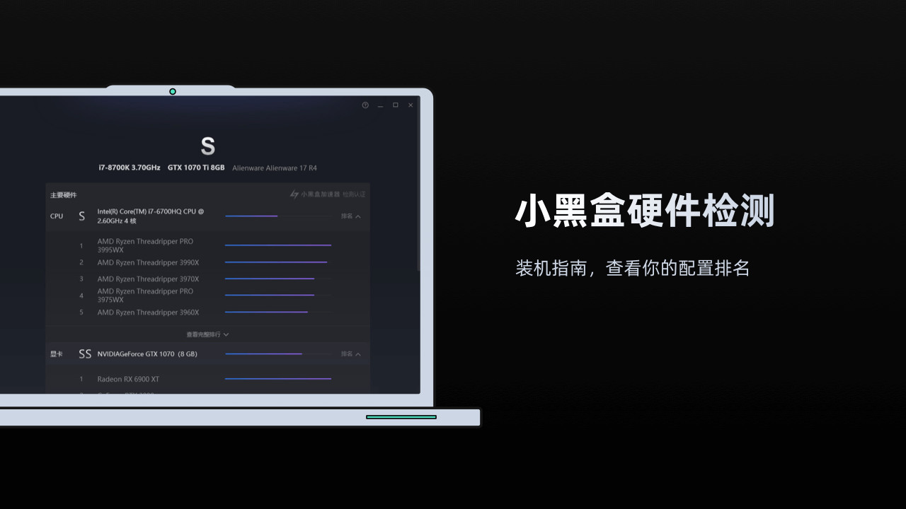 小黑盒加速器 screenshot 4