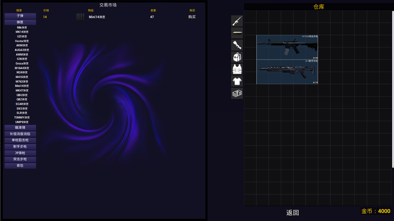 蓝实战队 screenshot 8