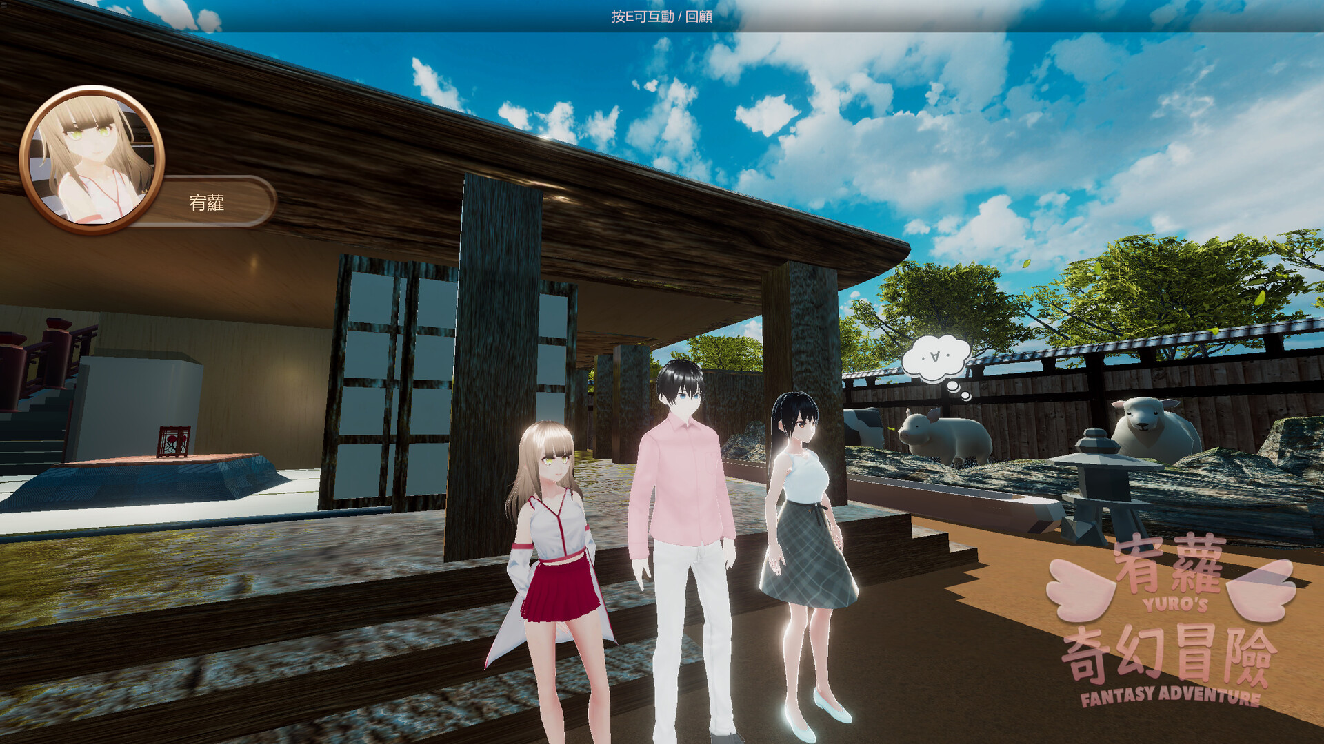 宥蘿的奇幻冒險 Yuro's Fantasy Adventure screenshot 4