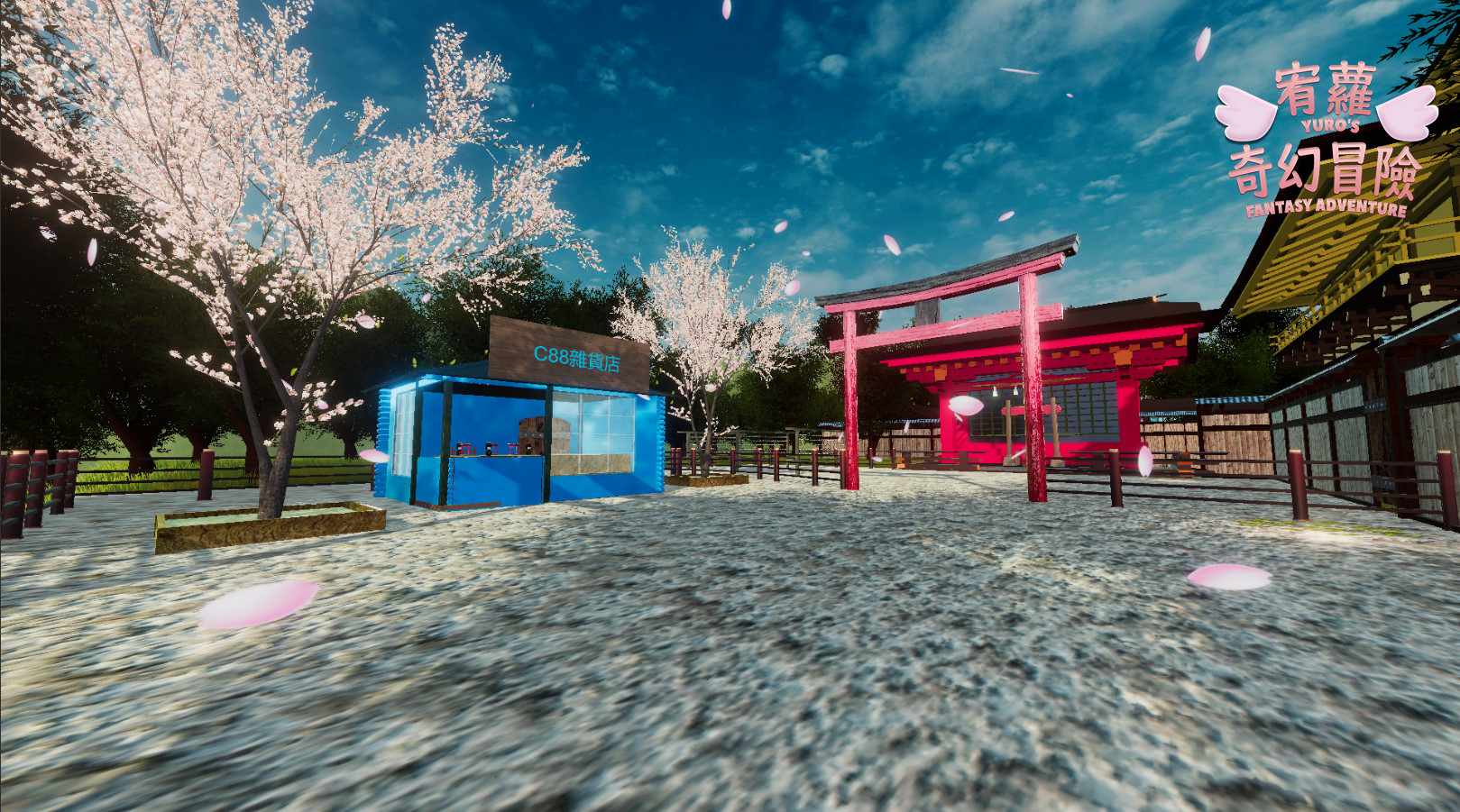 宥蘿的奇幻冒險 Yuro's Fantasy Adventure screenshot 16